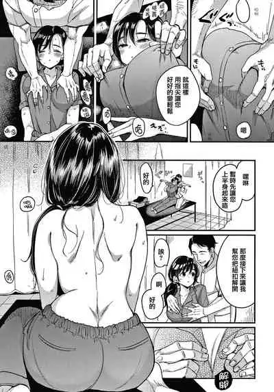 Kotowarenaikei