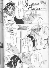 (C55) [Sairo Shuppan (J.Sairo)] Slayers Parody 3 (Slayers)