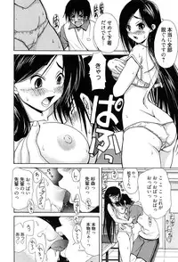 [Takaku Tubby] Toshiue Lovers