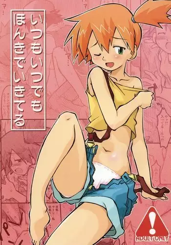 新型ウイルスにはワクチン接種した母乳が抗体を持つことが実証されたから夏帆ちゃんが授乳してまわる本