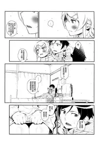 [†NIL† (Fujibayashi Haru)] Hoshikuzu Namida 4 (Ore no Imouto ga Konna ni Kawaii Wake ga Nai) [Chinese] [final個人漢化]