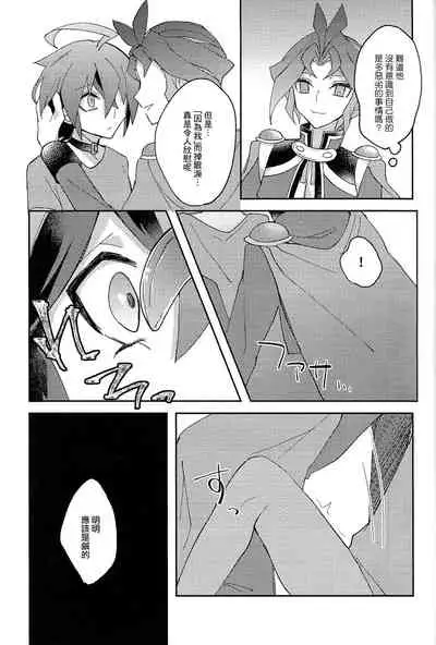 (Lucky Card! 1) [Sakura Tomato (AOSO)] Kikatsu (Yu-Gi-Oh! ARC-V) [Chinese] [基德漢化組]