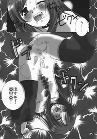 (C60) [PINK CHUCHU (Mikeou)] Dengeki Lolikko Paradise (Sister Princess)