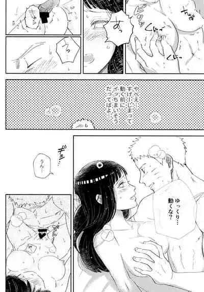 Chronology 2