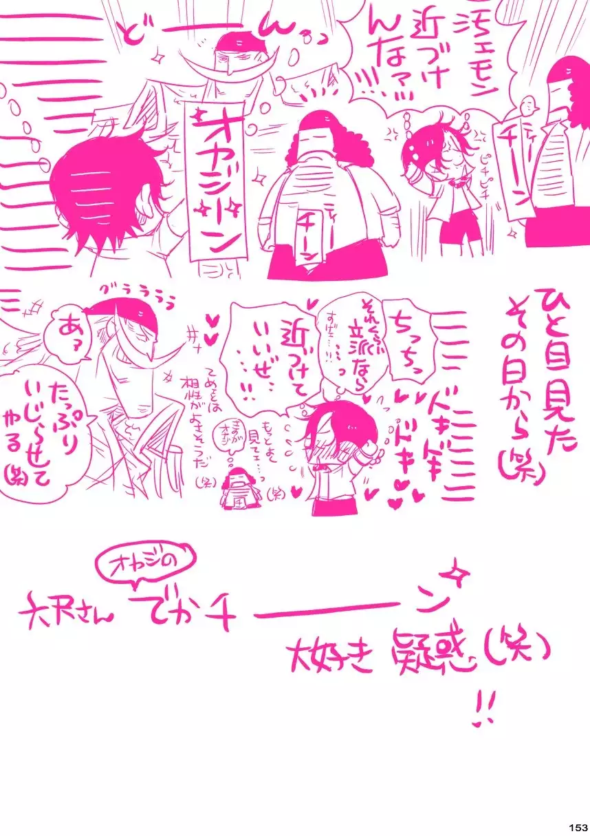MESHIBITO