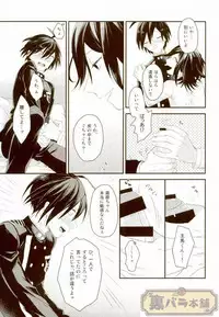 (Break Shot! 7) [Hinemosu (Ahe)] intro end (New Danganronpa V3)