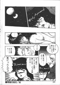 [Minor-boy] Carina no Bouken [Yabou-Hen]