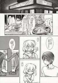 (Kouroumu 13) [Kuromahou Kenkyuujo (Nukaji)] Reitaisai Off-Pako (Touhou Project)
