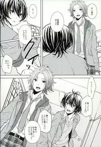 (Yumeiro ★ Symphony 2) [LATHEBIOSAS (Asakuma)] Sweet medichine (Ensemble Stars!)