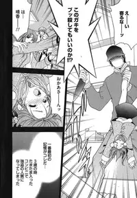 [Inoue Toshiki+Mario Kaneda] Rabian Ekusutasu Vol.01