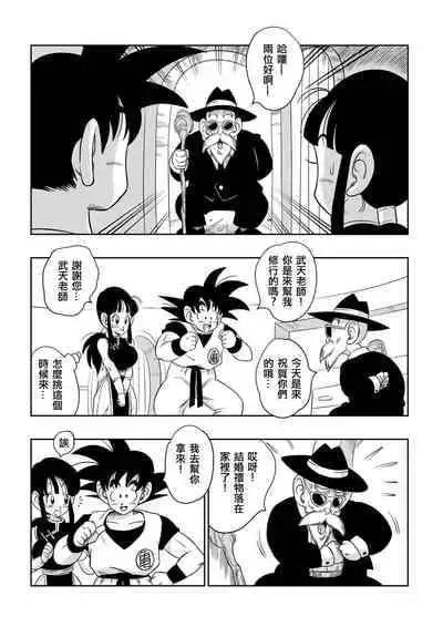 [Yamamoto] 