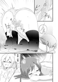 [ternotte (noneto)] Jikkakuchou Kuusou no Mana 3 [Chinese] [沒有漢化] [Digital]