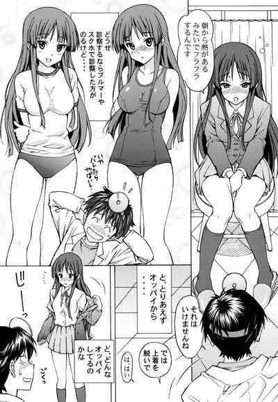 [Shimekiri Sanpunmae (Tukimi Daifuku)] Mio-chan no Ecchi na Oisha-san Gokko (Zenpen) (K-ON!) [Digital]
