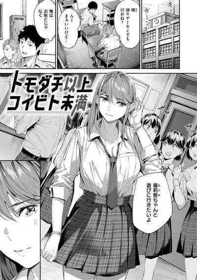Hatsukoi Reloaded