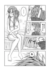 [Fujimiya Siryu] Asuna-san ga Agil ni Netorareru Ohanashi (Sword Art Online)