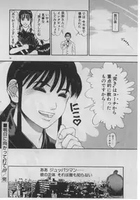 [Minazuki Juuzou] Dokidoki ☆ Connection