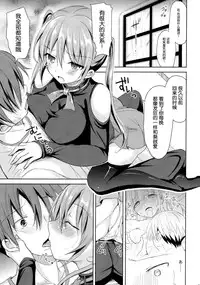 (C89) [Consava (Himeno Komomo)] Sore wa Zankoku na Akuma no Mitsu (3) [Chinese] [脸肿汉化组]