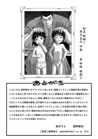 [About (Aabe Kou)] Gekkou Saimin Zenpen