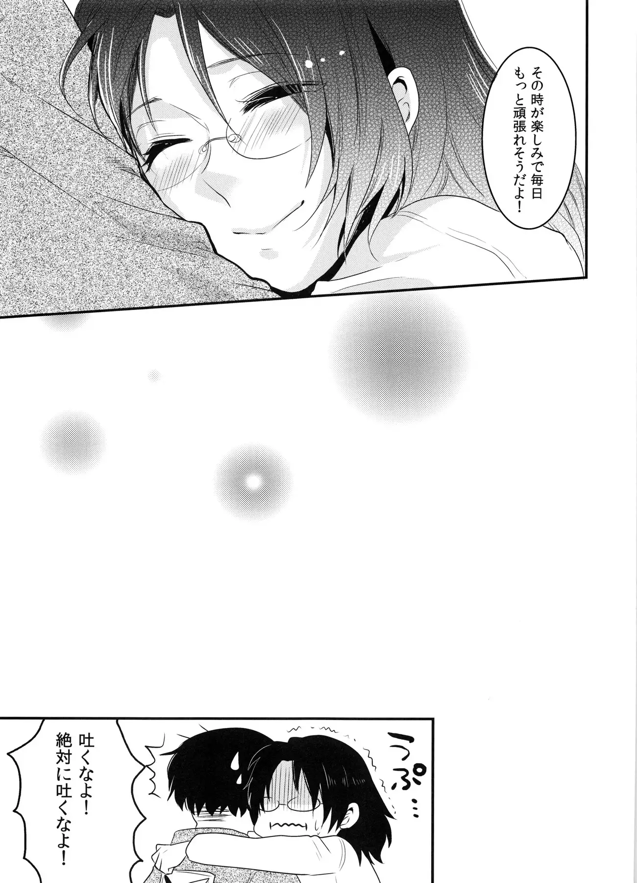 Kedamono shiroppu