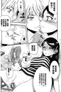 [Satou Toshio] Watashi wa Hoka no Otoko to, SEX Shite, SEX Shite, SEX o Shita. ~Itsunomanika Kanojo wa~ | 我和其他男人、SEX過來、SEX過去、SEX個不停。~不知不覺我的女友她~ [Chinese]
