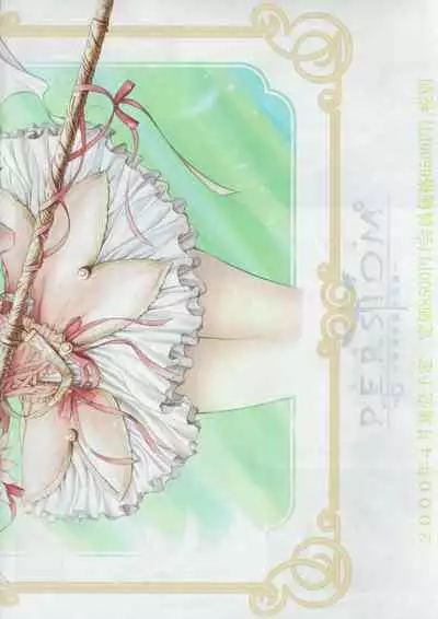 Arisu no Denchi Bakudan Vol. 10