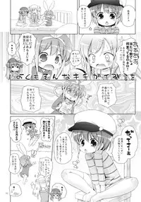 (C81) [Ororiya Enpitsudo] Soshite Elly-san shika Inaku Natta (Tantei Opera Milky Holmes)