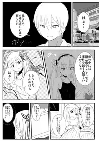 [Kappaya (Katte ni Kappa)] Boku wa Imouto no Chuuni wo Naoshitai (Boku wa Tomodachi ga Sukunai) [Digital]
