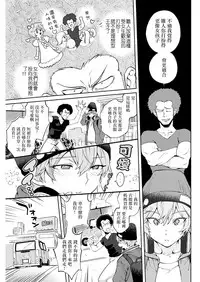 [Namboku] Ouji no Tamago wa Hina ni Kaeru | 王子之卵孵化為雛 (COMIC Kairakuten 2018-05) [Chinese] [沒有漢化] [Digital]