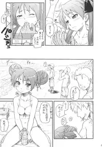 (C78) [AMBIVALENCE (Minazuki Tsuyuha)] Kagamin wa Ore no Yome 3 (Lucky Star)
