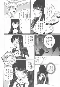 [Nakamura Uzuki] Bara Seiyoukan Vol.2
