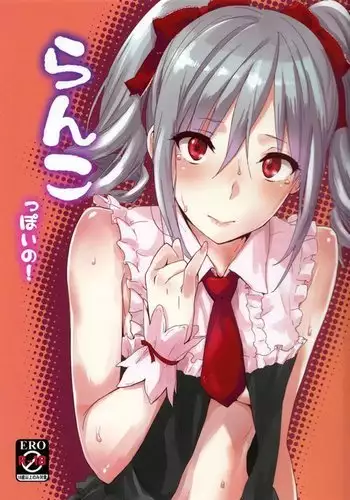 Ranko Delusion