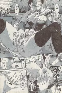 Namaiki! 2007-11