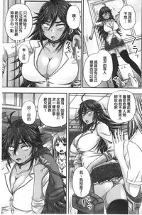 [Akigami Satoru] Minna Mesu ni naru | 全都成了牝獸了 [Chinese]