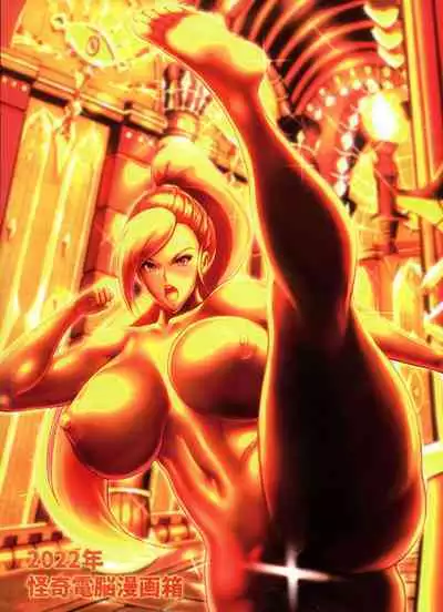 Watashi no Kimyouna Henshin-hou ni Tsuite