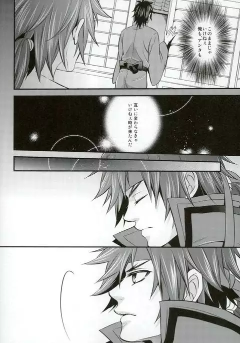 もう一度君と恋を