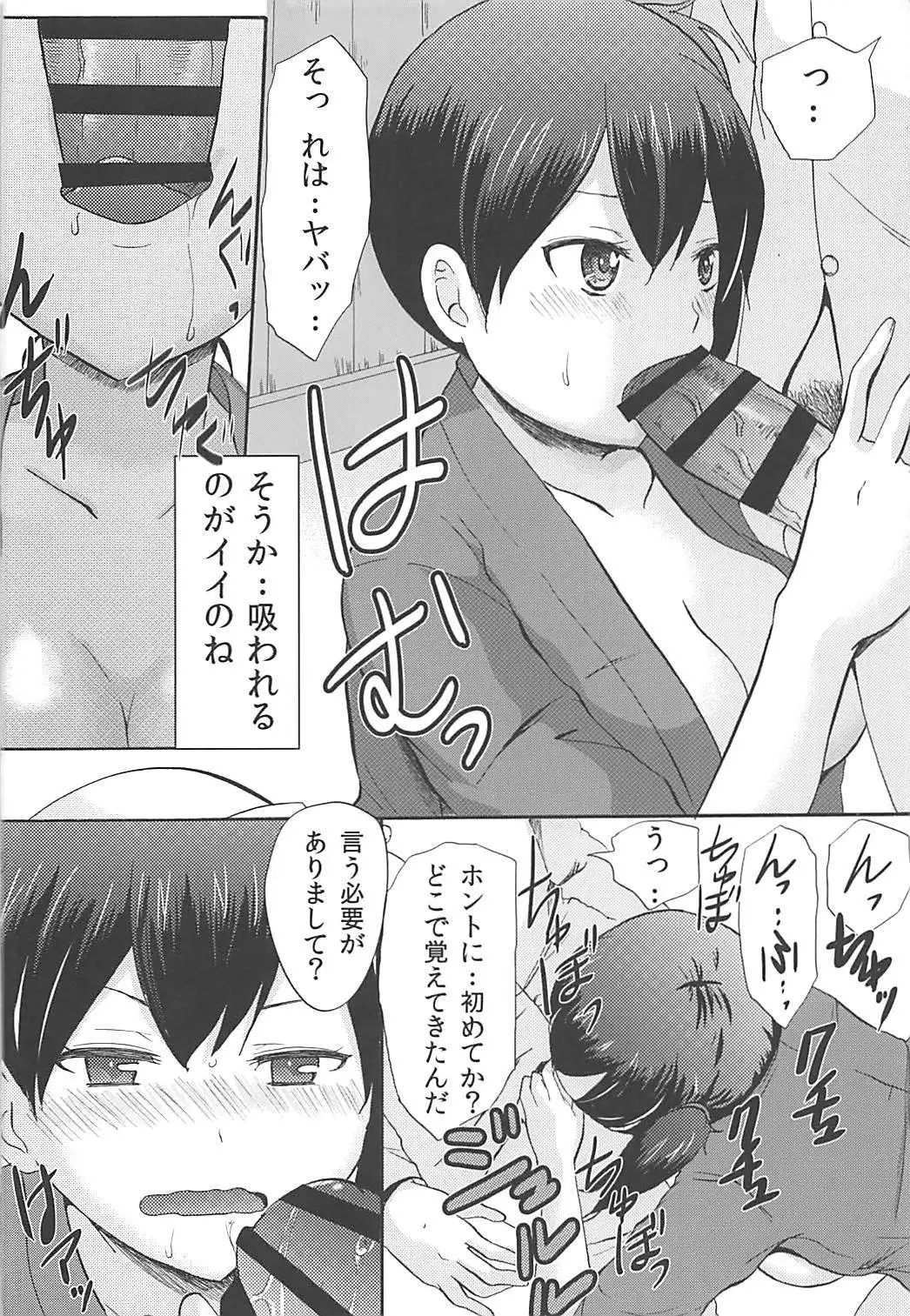 Kaga wa Yuushuu na Ko desu kara