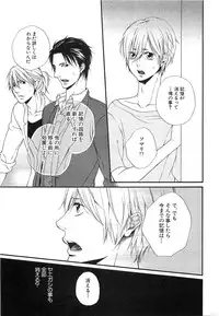 [Natsume Katsura] Custom Dolly's