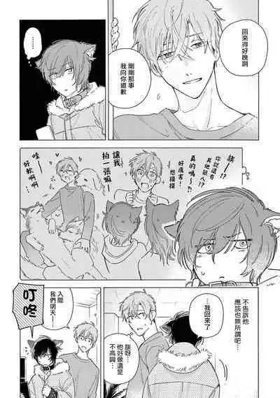 [Shikimi Bibi] Fukujuu to Amagami | 服从与轻咬2 06-08 [Chinese] [冒险者公会] [Digital]