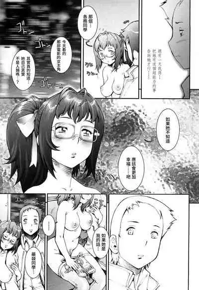 Pretty Cool Ch.1-3