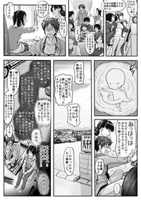 [Koji] エロ漫画(85P)あまりに普通で「あ」も出ないほどありきたりな話