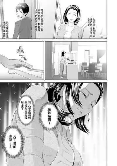 Hahaoya Yuuwaku