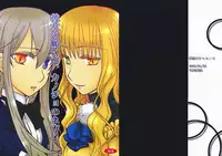 (COMIC1☆3) [VINEGER (Fujiwara Kanako)] Kanojo no Negai to, Kanojo no Negai (Shikkoku no Sharnoth ~what a beautiful tomorrow~)