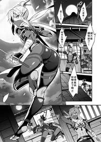 [Morittokoke (Morikoke)] Eiketsu Ninja Gaiden ~Haiboku Hen~ (The Legend Of Zelda) [Chinese] [theoldestcat汉化] [Digital]