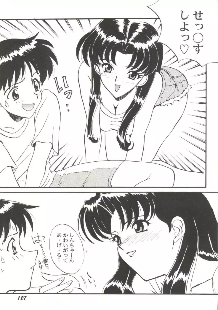 Bishoujo Doujin Peach Club - Pretty Gal's Fanzine Peach Club 4
