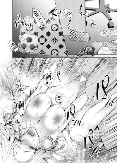 deko ga areba boko ga aru.] Yankee Kareshi no Onna o Ore no Chinpo de Wakaraseru.