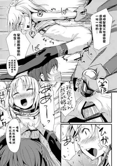 [horonamin] Kobetsu Ecchi Shidou Juku | 個別的性愛指導塾 [Chinese] [Digital(BOOKWALKER & DLsite)]