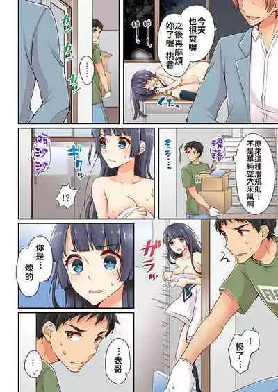 Arisugawa Ren tte Honto wa Onna nanda yo ne. | 有栖川煉其實是女生對吧。 1~9