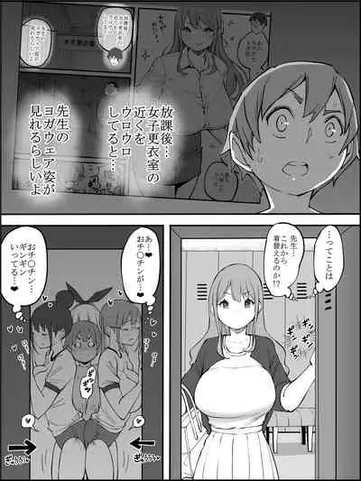 [Ailail (Ail)] fanbox Boku ni Harem SeFri ga Dekita Riyuu Tsudzuki 01-09