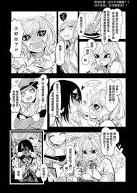 [Dennou Chocolate (AwA, Mado)] Goumongu de Ochakai o AwA/Mado (Chinese) [沒有漢化] [Digital]