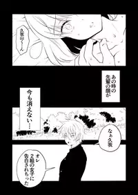 [Nekoe teki BL manga] Kazuma to Kugayama